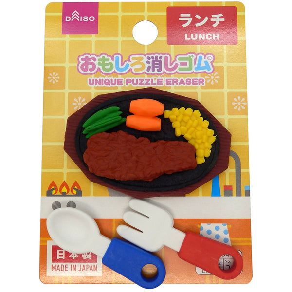 おもしろ消しゴム ランチ - 100均 通販 ダイソーネットストア【公式】