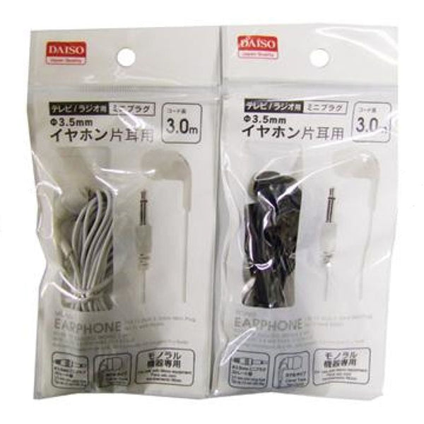 テレビラジオ用ミニプラグイヤホン片耳用 - 100均 通販 ダイソーネット