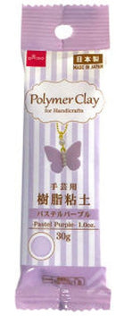 手芸用樹脂粘土　パステルパープル