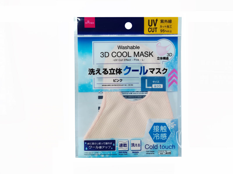 洗える立体クールマスク（ＵＶカット効果、ピンク、Ｌ）