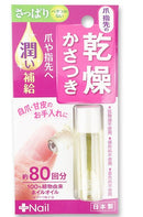 爪美活　ネイルオイル　グレープシード油