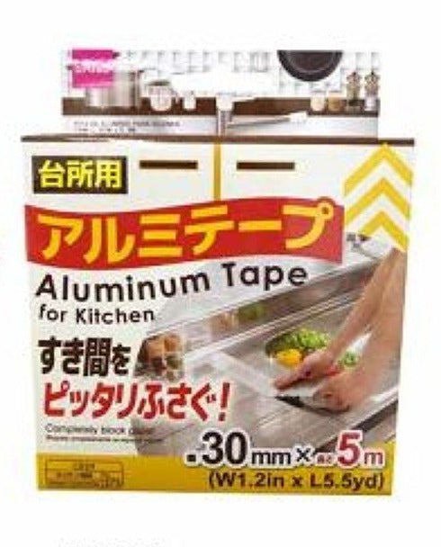 台所用アルミテープ（幅約30mm×長さ約5m）