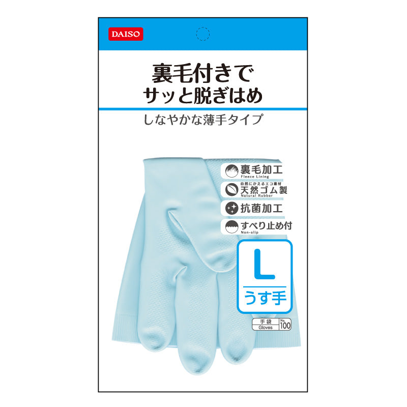 裏毛付きでサッと脱ぎはめ うす手 Ｌブルー