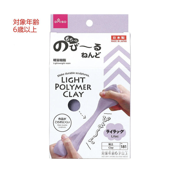 もちっと のびーるねんど ライラック - 100均 通販 ダイソーネット