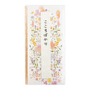 彩り金封　ガーデン