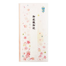 彩り金封　祝い桜