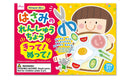 はさみのれんしゅうちょう　きって！ぬって！