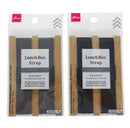 ランチベルト（ダークカラー、ブラック×グレー）