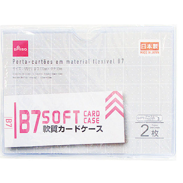 軟質カードケースB7サイズ 2枚入 - 100均 通販 ダイソーネット