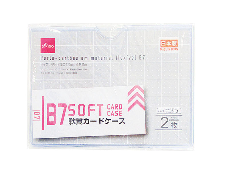 軟質カードケースＢ７サイズ ２枚入
