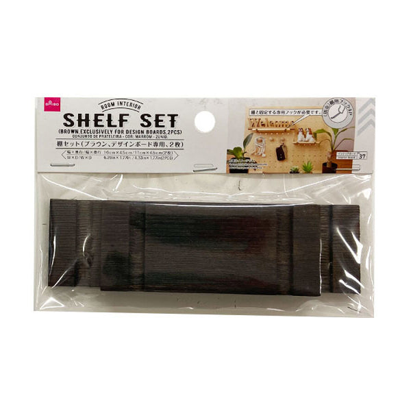 棚セット（ブラウン、デザインボード専用、2枚） - 100均 通販