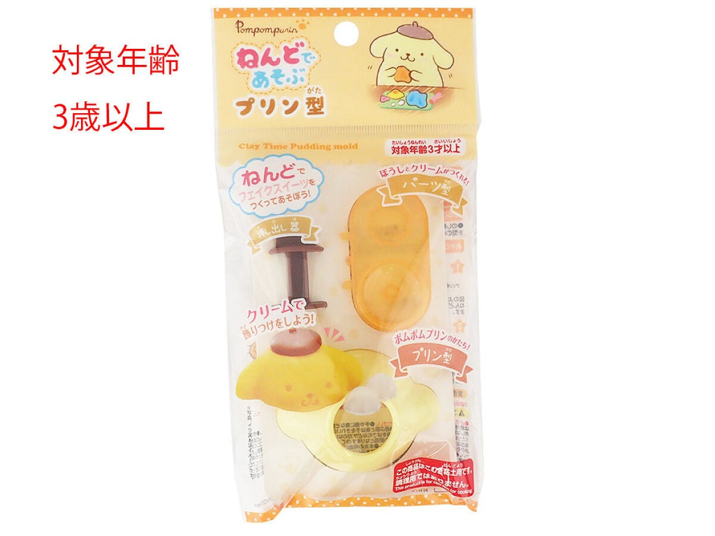 上質仕様 ポムポムプリン シリコーン立体型セット - キッチン/食器