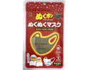 ぬくポン　ぬくぬくマスク　グレージュ