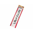 パーティーたすき（カラオケキング）