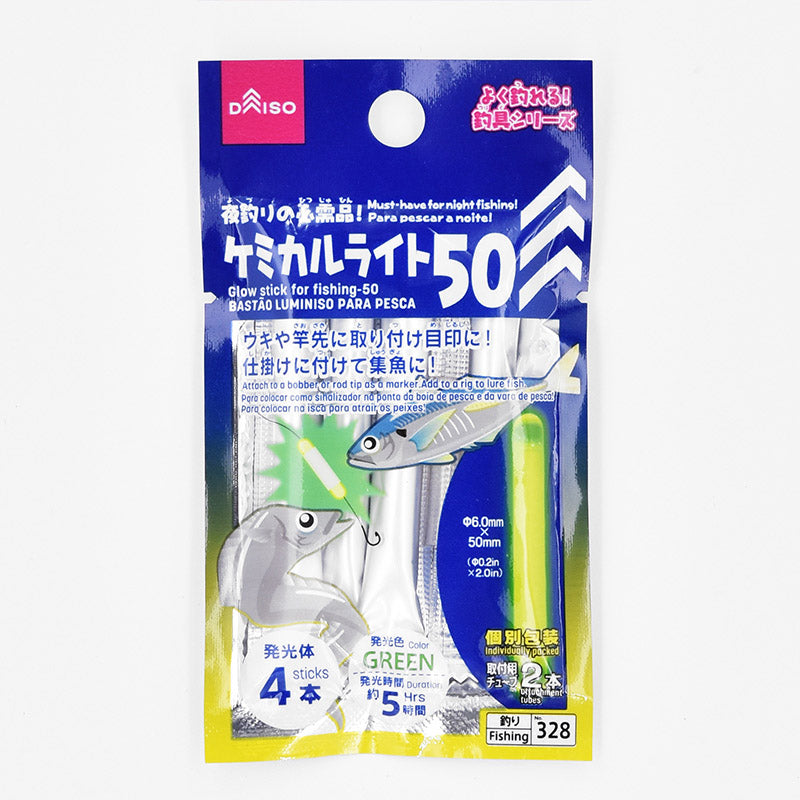 ケミカルライト５０（４本、チューブ２本）