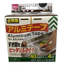 台所用アルミテープ