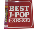 ＢＥＳＴ　Ｊ―ＰＯＰ　２０１５－２０１９