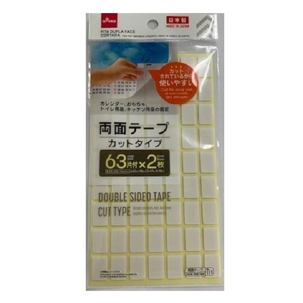 両面テープ（カットタイプ、63片付×2枚） - 100均 通販 ダイソー