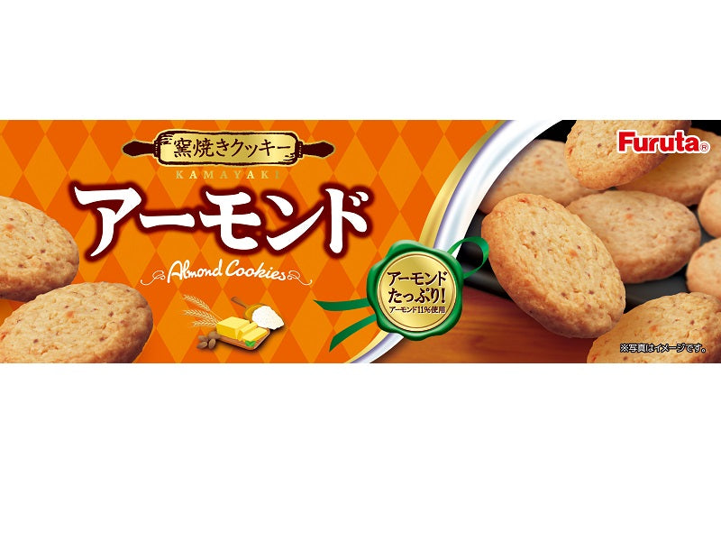 フルタ製菓　アーモンドクッキー　１０枚