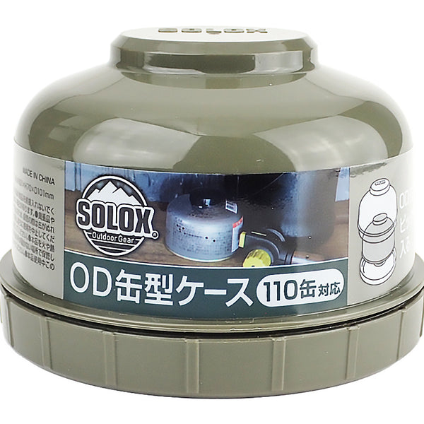 SOLOX OD缶型ケース 110缶用 - 100均 通販 ダイソーネット