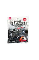 炭のパワー脱臭・除湿剤（引き出し・衣装ケース用、２個）