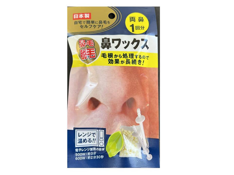 鼻毛脱毛用鼻ワックス両鼻一回分