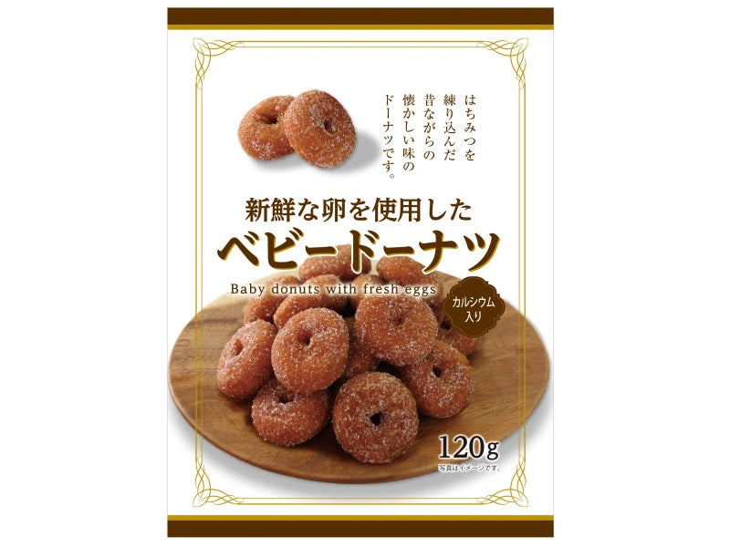 大阪屋製菓　ベビードーナツ　１２０ｇ