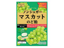 扇雀飴本舗　ノンシュガーマスカットのど飴　４０ｇ