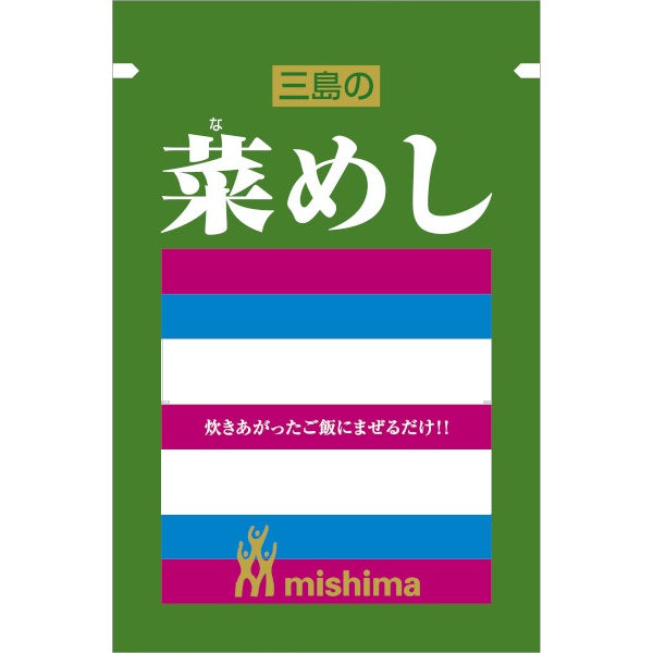 三島食品 菜めし １６ｇ - ダイソーネットストア【公式】