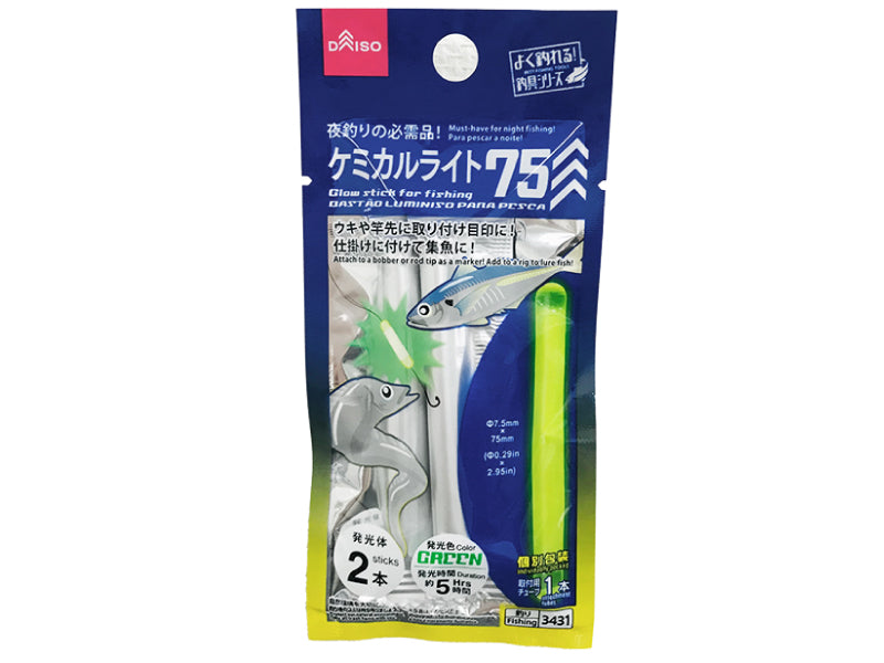 ケミカルライト７５（２本、チューブ１本）