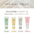 ミルクハンドクリーム