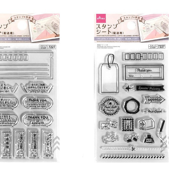 スタンプシート（配送用） - 100均 通販 ダイソーネットストア【公式】