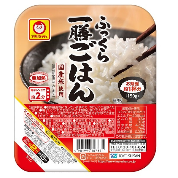 東洋水産 ふっくら一膳ごはん １５０Ｇ - ダイソーネットストア【公式】