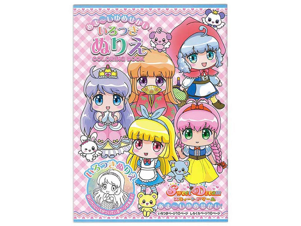 いろつきぬりえ あまーいゆめのせかい - 100均 通販 ダイソーネット