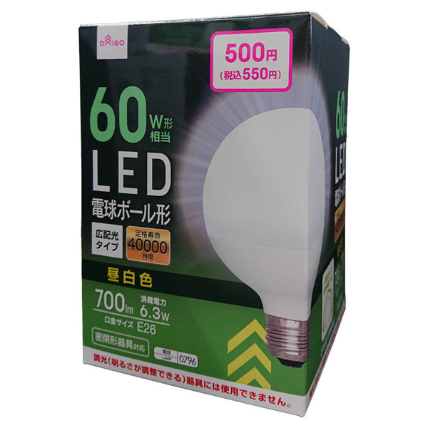 ＬＥＤ電球ボール形（６０Ｗ形相当、昼白色） | 【公式】DAISO