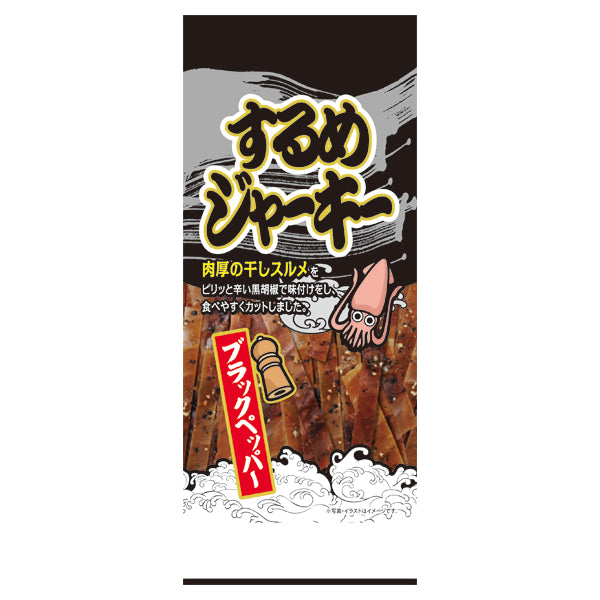 Amazon.co.jp: (有)西沢珍味販売 日本海夕日海道 肉厚一夜干し