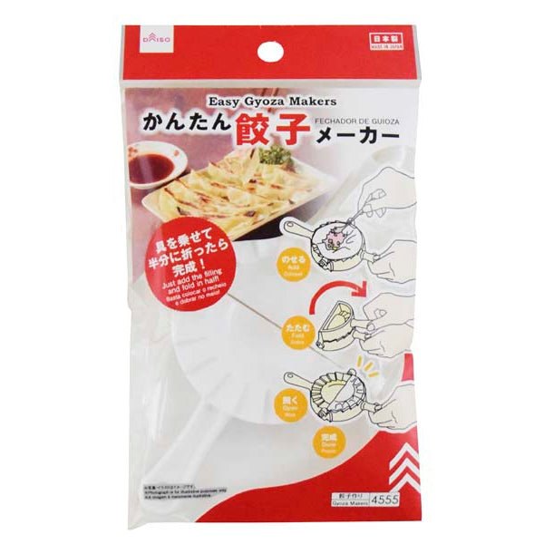 かんたん餃子メーカー - 100均 通販 ダイソーネットストア【公式】