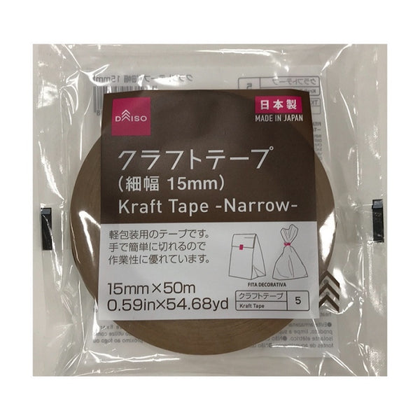 クラフトテープ（細幅） - 100均 通販 ダイソーネットストア【公式】