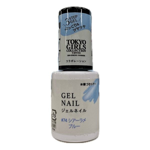 ジェルネイル74色セット エラバイシャイニージェル 1074 ネオストロボミルク 2g カラー