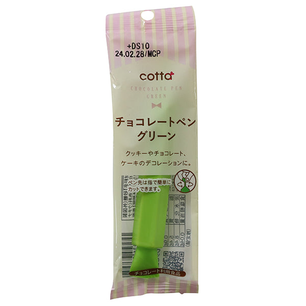 チョコレートペン グリーン15g | 【公式】DAISO（ダイソー）ネットストア