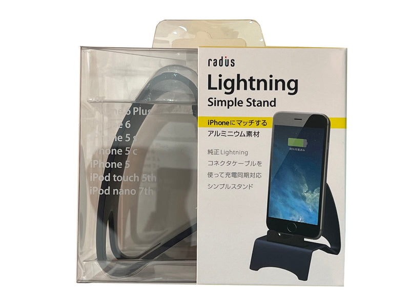 Ｌｉｇｈｔｎｉｎｇコネクター対応アルミスタンド ｆｏｒ ｉＰｈｏｎｅ ｉＰｏｄｔｏｕｃｈ Ｂｌａｃｋ
