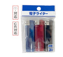電子ライター（ＣＲ対応、３本）