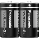 パナソニックマンガン黒　単二　２Ｐ