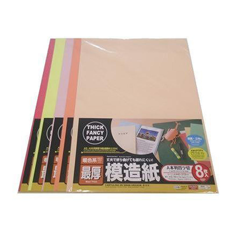 最厚模造紙暖色系カラー８枚入４４０×３１２ミリ