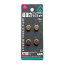 超強力マグネット　４コ入