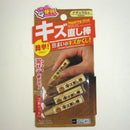 キズ隠し棒（３本セット、ナチュラル系）