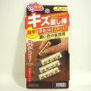 キズ隠し棒（３本セット、ダーク系）