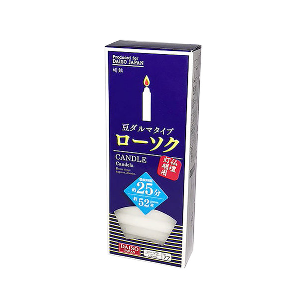 ローソク豆ダルマタイプ 燃焼時間約25分 - 100均 通販 ローソク豆ダルマタイプ 燃焼時間約25分 - 100均 通販