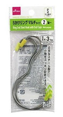 スチールＳかけリングマルチタイプ２Ｐ