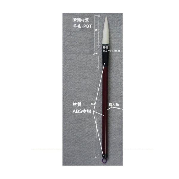 値下げ！　大筆 ダルマ軸 パフォーマンス 羊毛　全長約50㎝　大筆　太筆　展示 imgrc0085119918.jpg